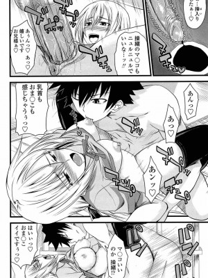 [アーセナル] あい妹みぃ妹ん [無修正]_119