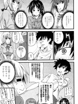 [アーセナル] あい妹みぃ妹ん [無修正]_110