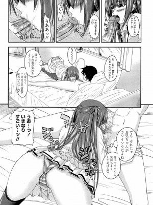 [アーセナル] あい妹みぃ妹ん [無修正]_013