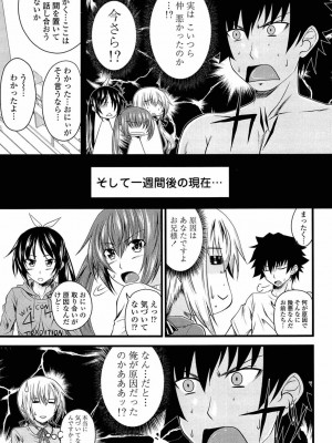 [アーセナル] あい妹みぃ妹ん [無修正]_108