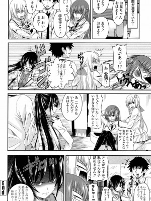 [アーセナル] あい妹みぃ妹ん [無修正]_065