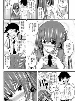 [アーセナル] あい妹みぃ妹ん [無修正]_011