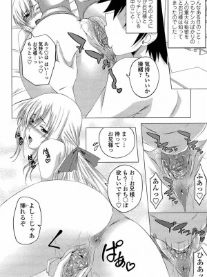 [アーセナル] あい妹みぃ妹ん [無修正]_187