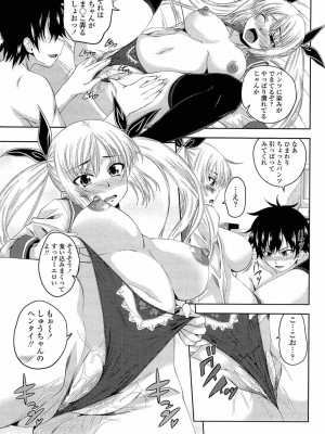 [アーセナル] あい妹みぃ妹ん [無修正]_136