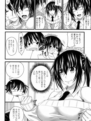 [アーセナル] あい妹みぃ妹ん [無修正]_147