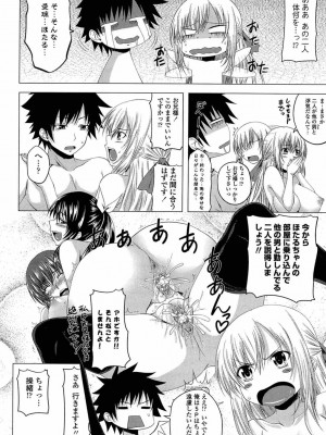 [アーセナル] あい妹みぃ妹ん [無修正]_191