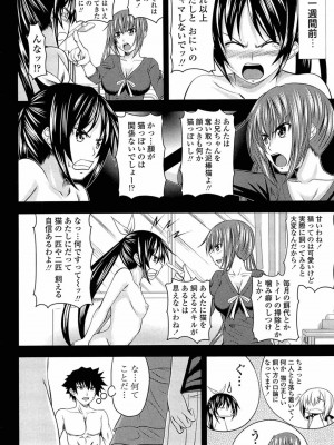 [アーセナル] あい妹みぃ妹ん [無修正]_107