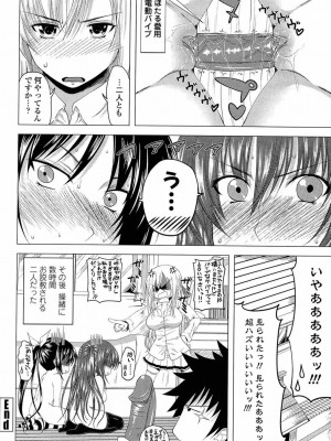 [アーセナル] あい妹みぃ妹ん [無修正]_193