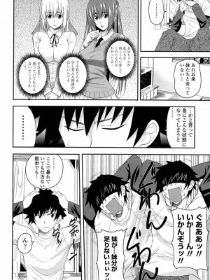 [アーセナル] あい妹みぃ妹ん [無修正]_047