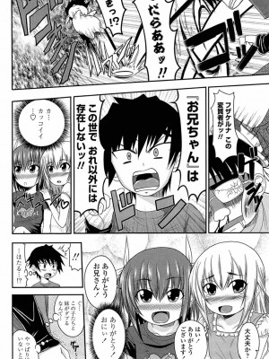 [アーセナル] あい妹みぃ妹ん [無修正]_007