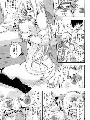 [アーセナル] あい妹みぃ妹ん [無修正]_036