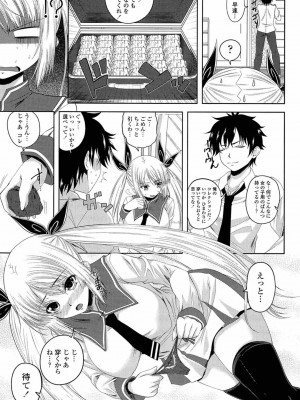 [アーセナル] あい妹みぃ妹ん [無修正]_132