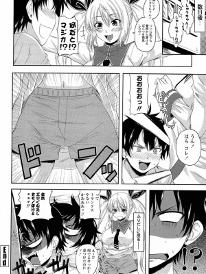 [アーセナル] あい妹みぃ妹ん [無修正]_145