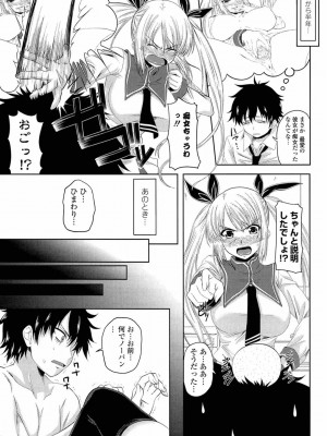 [アーセナル] あい妹みぃ妹ん [無修正]_128