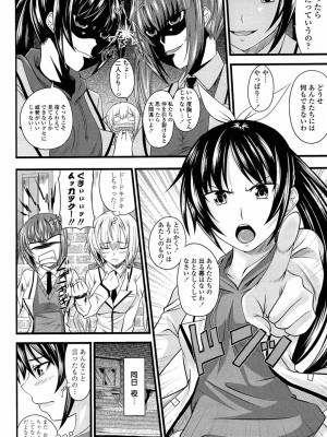[アーセナル] あい妹みぃ妹ん [無修正]_087