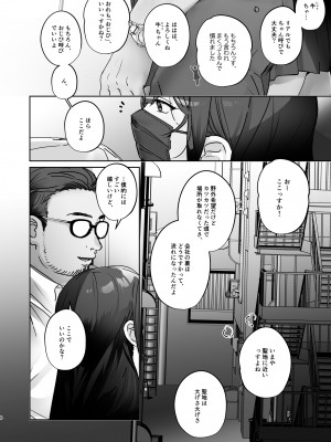 [ここで乳首をひとつまみ (十郎太)] TSしたからAV男優とエッチしたい_09