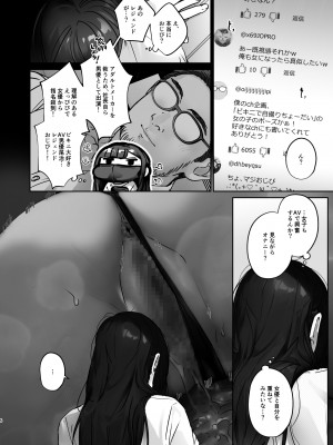 [ここで乳首をひとつまみ (十郎太)] TSしたからAV男優とエッチしたい_07
