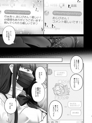 [ここで乳首をひとつまみ (十郎太)] TSしたからAV男優とエッチしたい_08