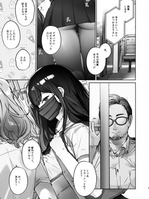 [ここで乳首をひとつまみ (十郎太)] TSしたからAV男優とエッチしたい_04