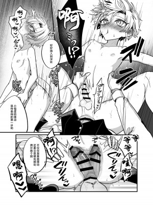 [甘蕉薬 (miska)] 生意気坊ちゃまにどすけべな所作をみっちり教えて差し上げる♡本 [逃亡者×真不可视汉化组] [DL版]_18