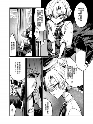 [甘蕉薬 (miska)] 生意気坊ちゃまにどすけべな所作をみっちり教えて差し上げる♡本 [逃亡者×真不可视汉化组] [DL版]_07