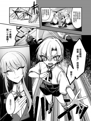 [甘蕉薬 (miska)] 生意気坊ちゃまにどすけべな所作をみっちり教えて差し上げる♡本 [逃亡者×真不可视汉化组] [DL版]_08