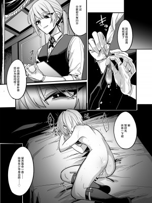 [甘蕉薬 (miska)] 生意気坊ちゃまにどすけべな所作をみっちり教えて差し上げる♡本 [逃亡者×真不可视汉化组] [DL版]_26