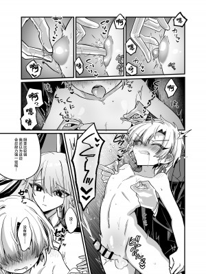 [甘蕉薬 (miska)] 生意気坊ちゃまにどすけべな所作をみっちり教えて差し上げる♡本 [逃亡者×真不可视汉化组] [DL版]_12