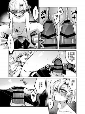 [甘蕉薬 (miska)] 生意気坊ちゃまにどすけべな所作をみっちり教えて差し上げる♡本 [逃亡者×真不可视汉化组] [DL版]_16