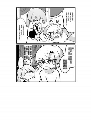 [甘蕉薬 (miska)] 生意気坊ちゃまにどすけべな所作をみっちり教えて差し上げる♡本 [逃亡者×真不可视汉化组] [DL版]_27