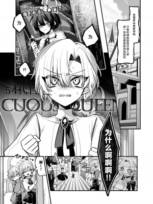 [甘蕉薬 (miska)] 生意気坊ちゃまにどすけべな所作をみっちり教えて差し上げる♡本 [逃亡者×真不可视汉化组] [DL版]_04