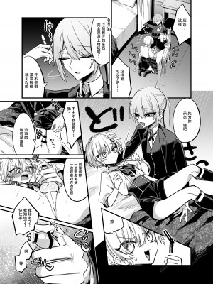 [甘蕉薬 (miska)] 生意気坊ちゃまにどすけべな所作をみっちり教えて差し上げる♡本 [逃亡者×真不可视汉化组] [DL版]_10