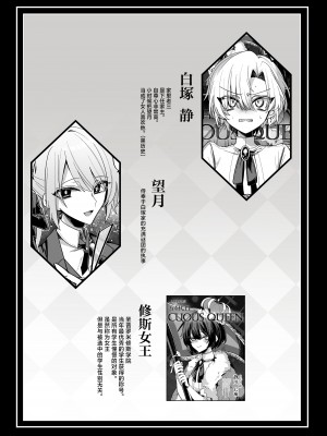 [甘蕉薬 (miska)] 生意気坊ちゃまにどすけべな所作をみっちり教えて差し上げる♡本 [逃亡者×真不可视汉化组] [DL版]_03