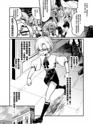 [甘蕉薬 (miska)] 生意気坊ちゃまにどすけべな所作をみっちり教えて差し上げる♡本 [逃亡者×真不可视汉化组] [DL版]_05