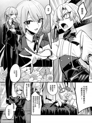 [甘蕉薬 (miska)] 生意気坊ちゃまにどすけべな所作をみっちり教えて差し上げる♡本 [逃亡者×真不可视汉化组] [DL版]_06