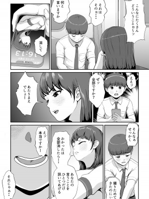 [LONGRIDE REAL] 花咲生徒会長はぼくの精子を狙ってる_14