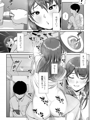 [LONGRIDE REAL] 花咲生徒会長はぼくの精子を狙ってる_44