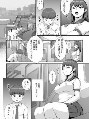 [LONGRIDE REAL] 花咲生徒会長はぼくの精子を狙ってる_11