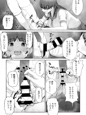 [LONGRIDE REAL] 花咲生徒会長はぼくの精子を狙ってる_22