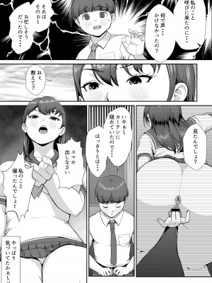 [LONGRIDE REAL] 花咲生徒会長はぼくの精子を狙ってる_12