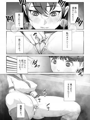 [LONGRIDE REAL] 花咲生徒会長はぼくの精子を狙ってる_16