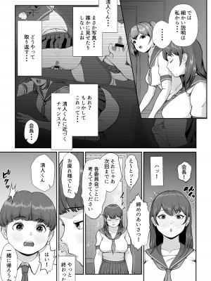 [LONGRIDE REAL] 花咲生徒会長はぼくの精子を狙ってる_10