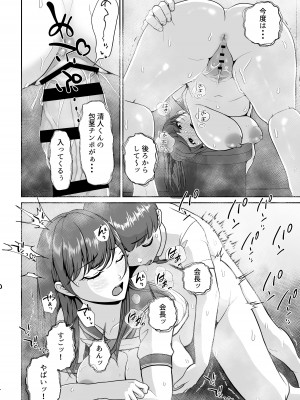 [LONGRIDE REAL] 花咲生徒会長はぼくの精子を狙ってる_41