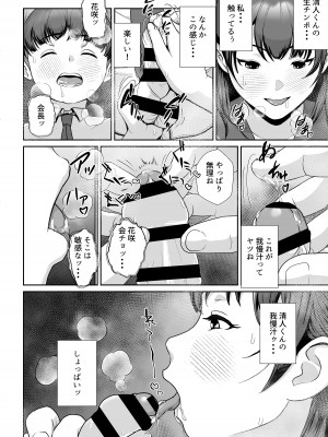 [LONGRIDE REAL] 花咲生徒会長はぼくの精子を狙ってる_23