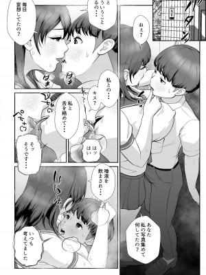 [LONGRIDE REAL] 花咲生徒会長はぼくの精子を狙ってる_21