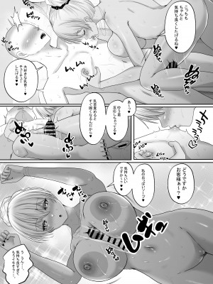 [白桃亭 (rikazu)] 褐色ギャルが俺の癒し2 エロ過ぎるギャル彼女と同棲性活したら毎日おっぱいでイキ放題だった！_24