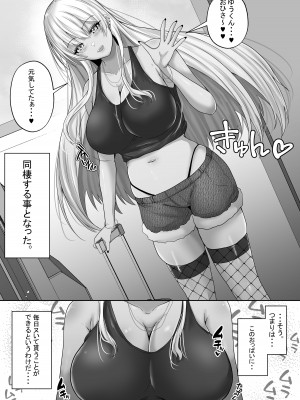 [白桃亭 (rikazu)] 褐色ギャルが俺の癒し2 エロ過ぎるギャル彼女と同棲性活したら毎日おっぱいでイキ放題だった！_05