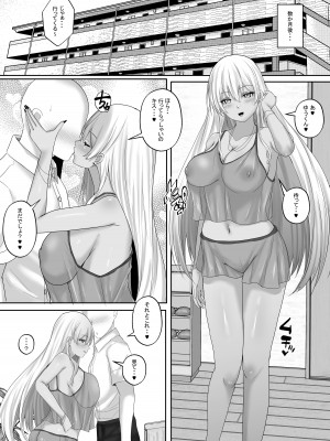 [白桃亭 (rikazu)] 褐色ギャルが俺の癒し2 エロ過ぎるギャル彼女と同棲性活したら毎日おっぱいでイキ放題だった！_61