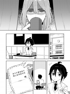 [imotare (moyori)] ごめんね、私にはお兄ちゃんがいるから｜对不起，但是我已经有哥哥在了 [山樱汉化] [DL版]_24