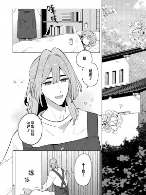 [imotare (moyori)] ごめんね、私にはお兄ちゃんがいるから｜对不起，但是我已经有哥哥在了 [山樱汉化] [DL版]_12